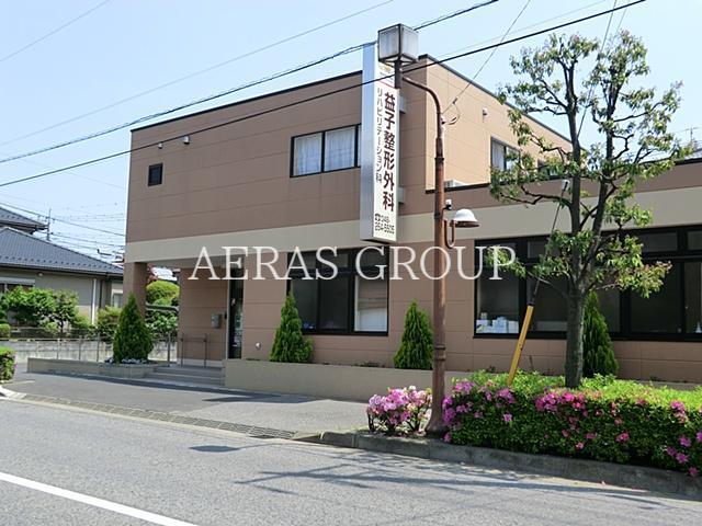 病院　益子整形外科（病院）まで285m