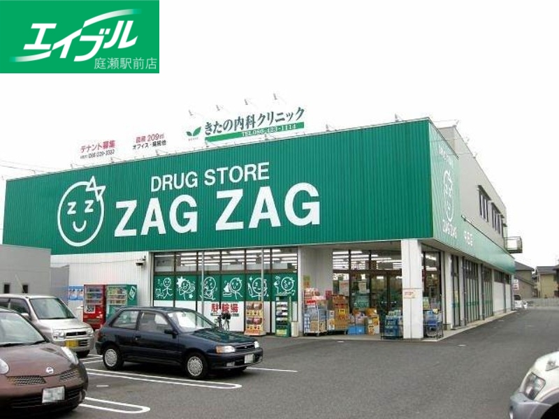ドラックストア　ザグザグ中庄店（ドラッグストア）まで570m