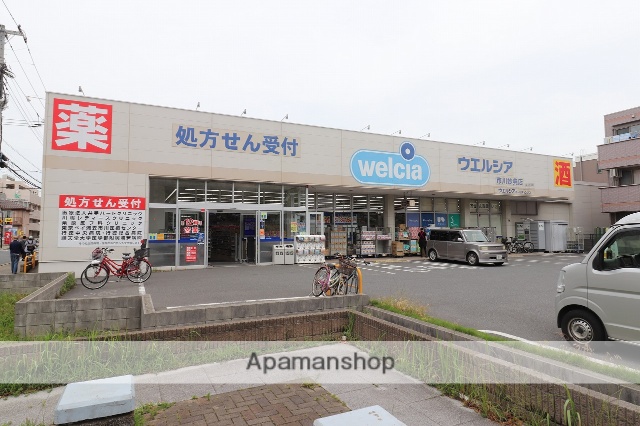 ドラックストア　ウエルシア（ドラッグストア）まで472m