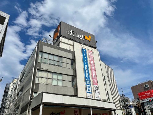 スーパー　ダイエー西八王子店（スーパー）まで1923m