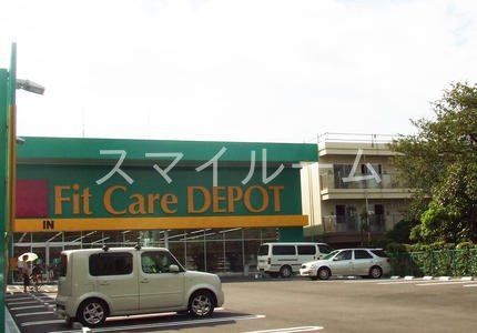 ドラックストア　Fit　Care　DEPOT観音店（ドラッグストア）まで710m