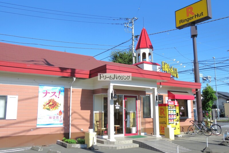 飲食店　リンガーハット 所沢航空公園店（飲食店）まで497m