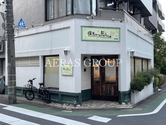 幼稚園・保育園　フェリーチェ 目黒園（幼稚園・保育園）まで449m