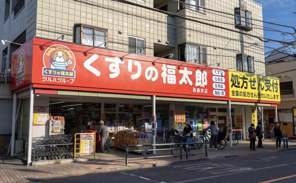 ドラックストア　くすりの福太郎西新井店（ドラッグストア）まで607m