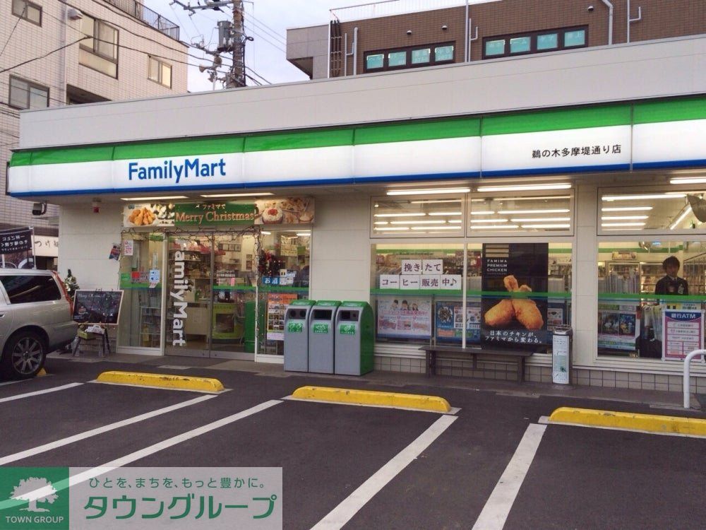 コンビニ　ファミリーマート鵜の木多摩堤通り店（コンビニ）まで260m
