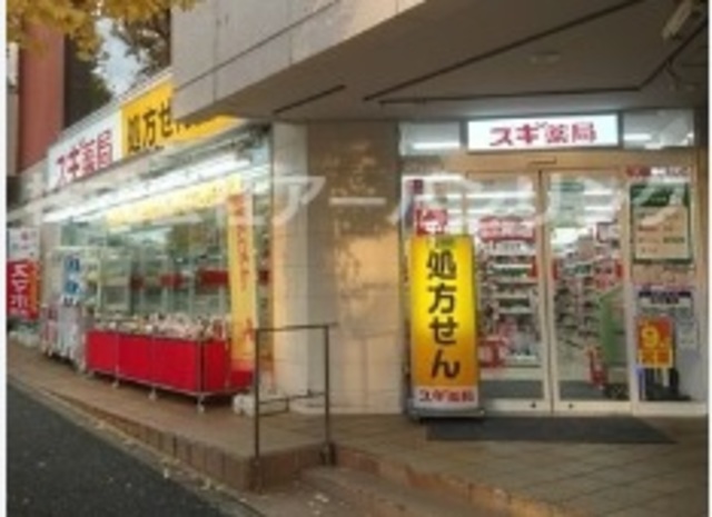 ドラックストア　スギ薬局代官山店（ドラッグストア）まで469m
