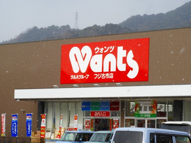 ドラックストア　ウォンツ古市店（ドラッグストア）まで230m