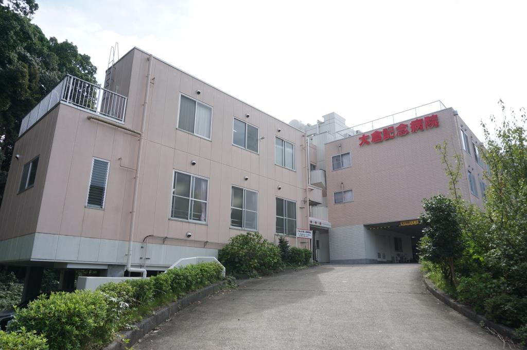 病院　大倉記念病院（病院）まで345m