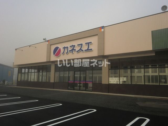 スーパー　カネスエ関小瀬店（スーパー）まで530m