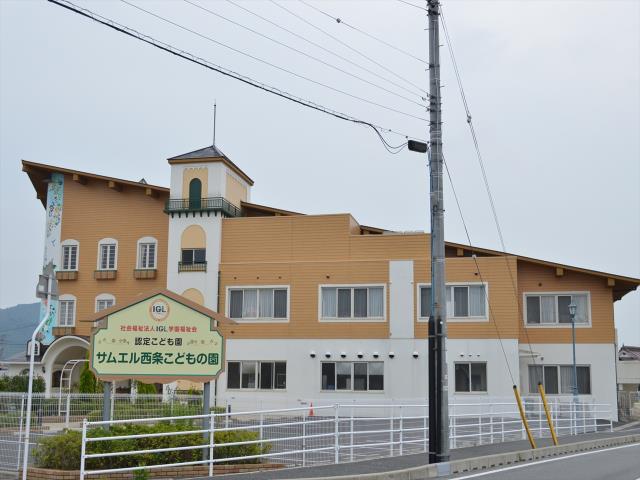 幼稚園・保育園　サムエル西条保育園（幼稚園・保育園）まで683m