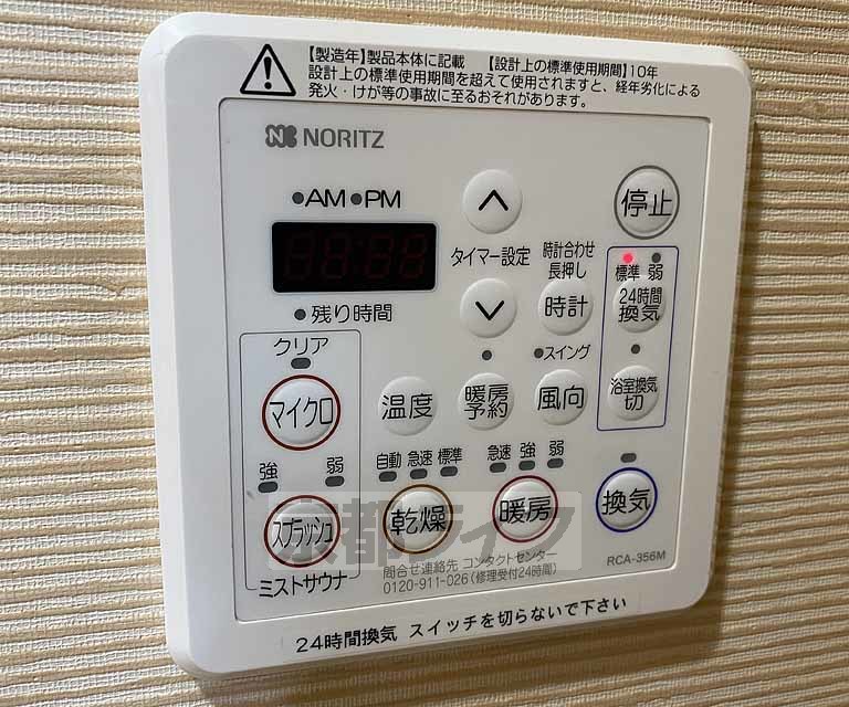 その他設備