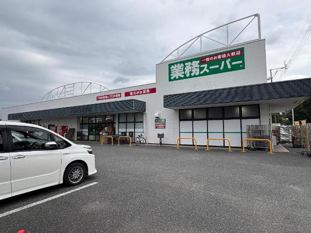 その他　業務スーパー菊陽津久礼店（その他）まで2015m
