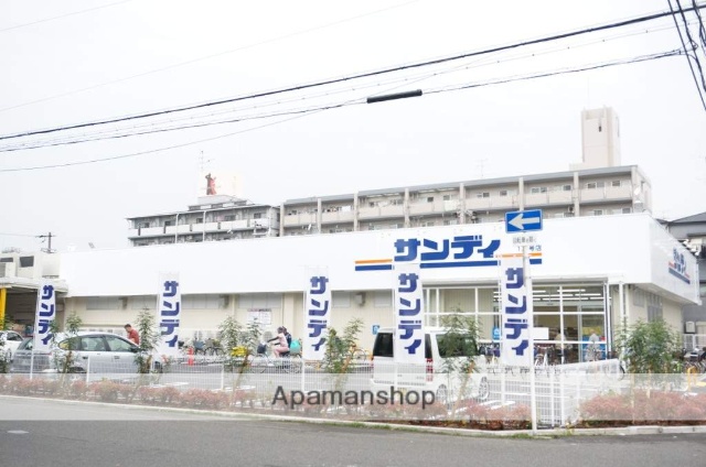 スーパー　サンディ（スーパー）まで648m