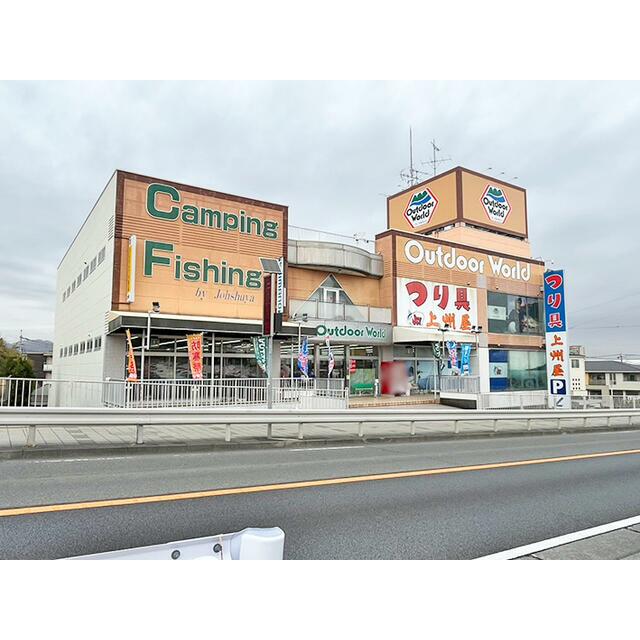 ショッピングセンター　アウトドアワールド厚木店（ショッピングセンター）まで599m