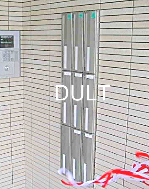 その他共有部分　集合ポストです。