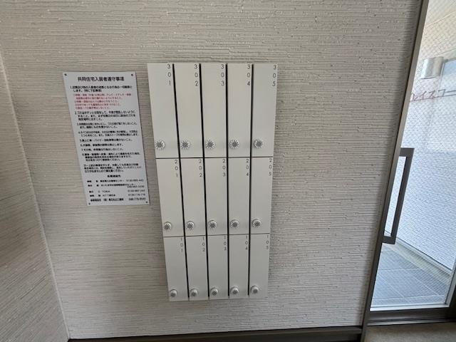 その他共有部分