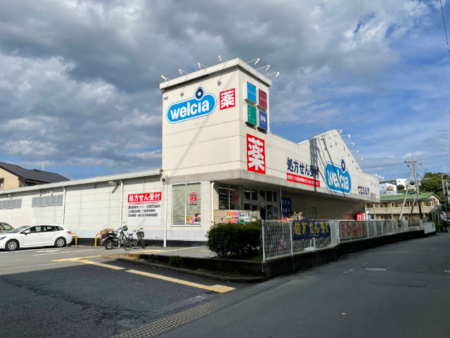 ドラックストア　ウエルシア三島加茂川店（ドラッグストア）まで798m