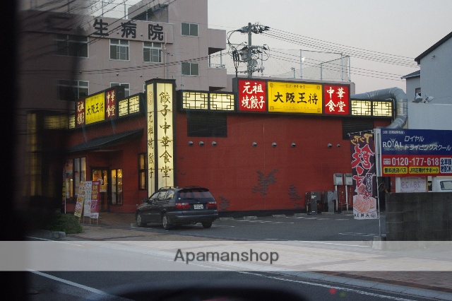 飲食店　大阪王将（飲食店）まで1729m