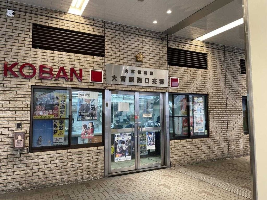 警察署・交番　大宮警察署　大宮駅西口交番（警察署・交番）まで1170m