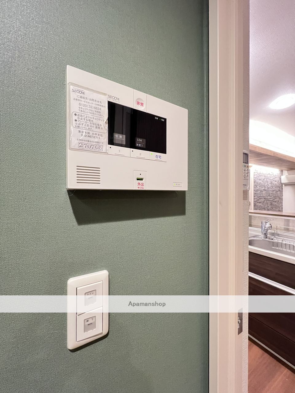 セキュリティ　※同物件、別部屋の写真です。