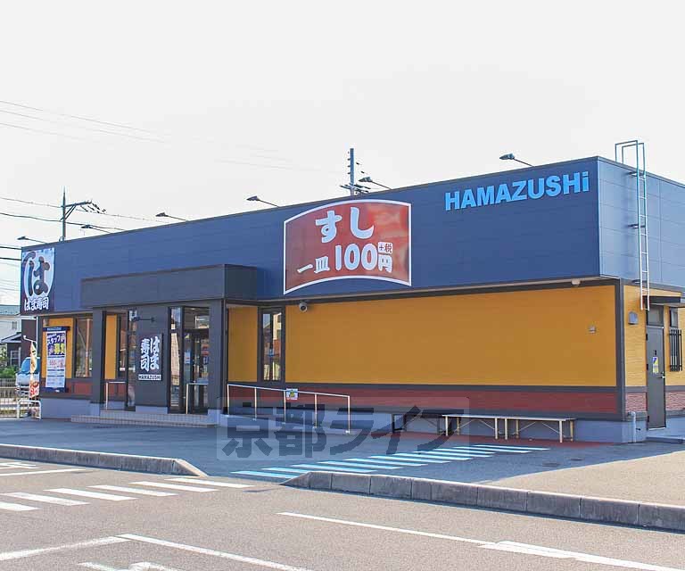 飲食店　はま寿司 草津新浜店（飲食店）まで306m