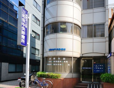 病院　三和会中央診療所（病院）まで844m