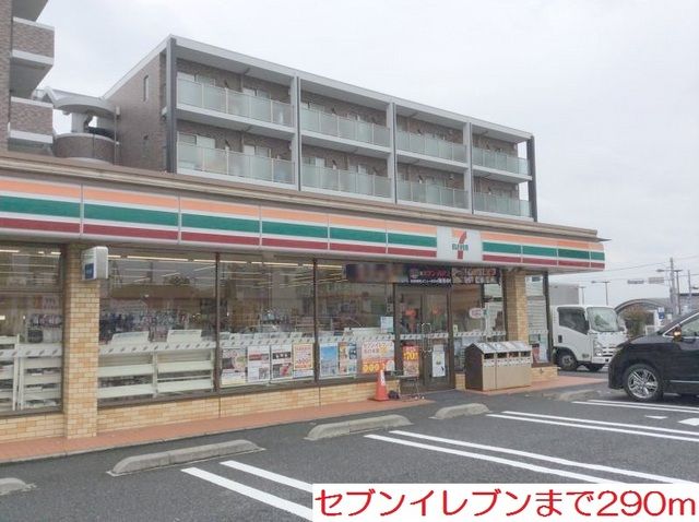 コンビニ　セブンイレブン（コンビニ）まで290m