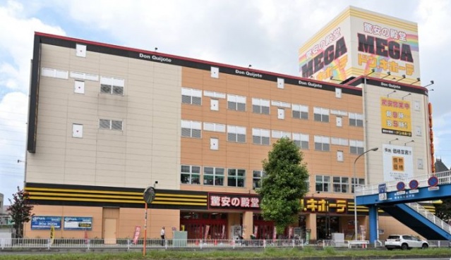 ショッピングセンター　MEGAドン・キホーテ新横浜店（ショッピングセンター）まで1071m