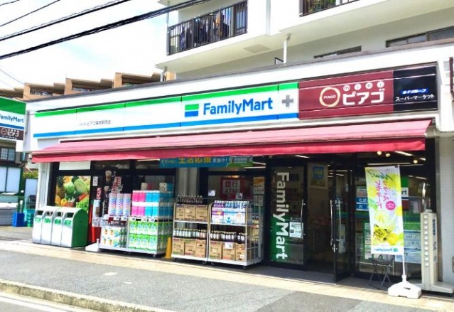 スーパー　ファミリーマート＋ミニピアゴ菊名駅西店（スーパー）まで659m
