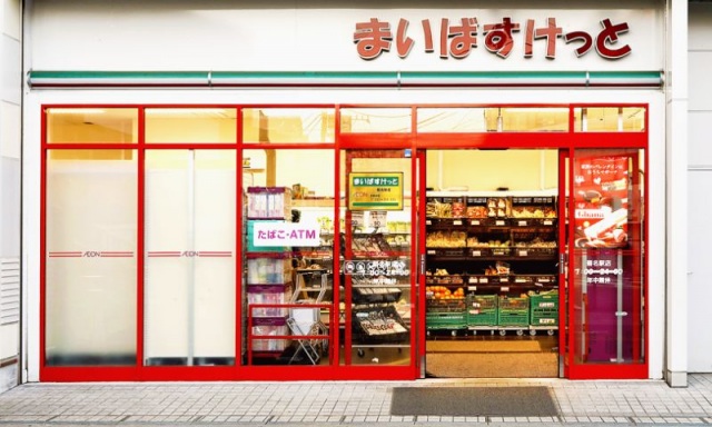 スーパー　まいばすけっと菊名駅店（スーパー）まで458m