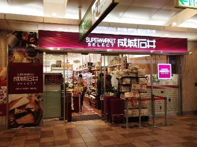スーパー　成城石井アトレ亀戸店（スーパー）まで441m