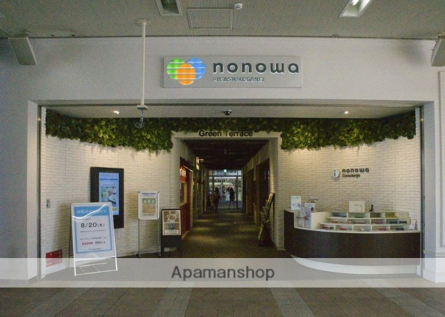 スーパー　成城石井 nonowa東小金井店（スーパー）まで1390m