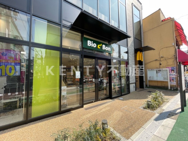 スーパー　ビオセボン(Bio c Bon)旗の台店（スーパー）まで133m