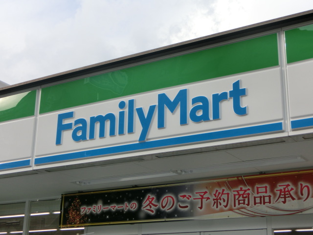 コンビニ　ファミリーマート 長久手グリーンロード店（コンビニ）まで168m