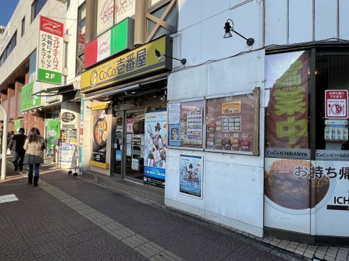 飲食店　カレーハウスCoCo壱番屋 JR四街道駅北口店（飲食店）まで288m