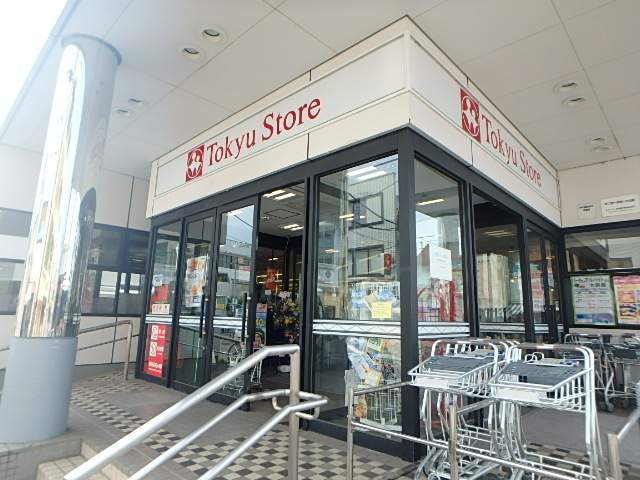 スーパー　東急ストア（スーパー）まで350m