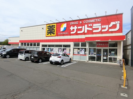 ドラックストア　サンドラッグ北広島店（ドラッグストア）まで635m