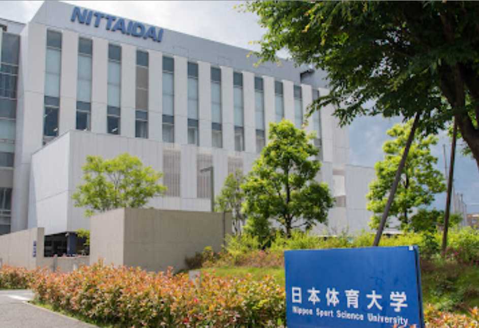 大学・短大　私立日本体育大学東京世田谷キャンパス（大学・短大）まで676m