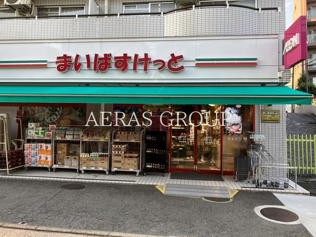 スーパー　まいばすけっと 西谷店（スーパー）まで557m