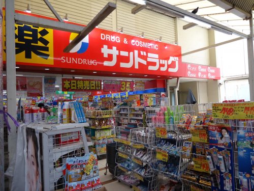 その他　サンドラッグ 玉造店（その他）まで231m
