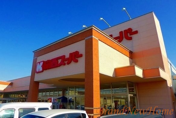 スーパー　関西スーパー萬崎菱木店（スーパー）まで1504m