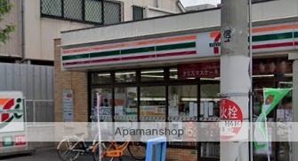 コンビニ　セブンイレブン（コンビニ）まで546m