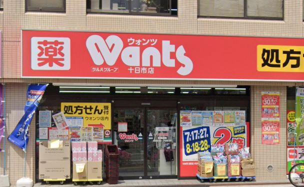 ドラックストア　ウォンツ 十日市店（ドラッグストア）まで410m