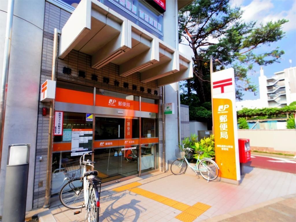 郵便局　練馬高野台駅前郵便局（郵便局）まで848m
