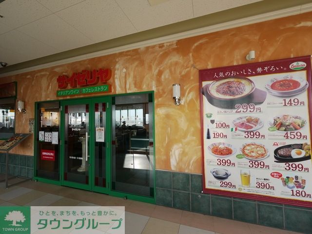 飲食店　サイゼリヤマルエツ西大宮駅前店（飲食店）まで1841m