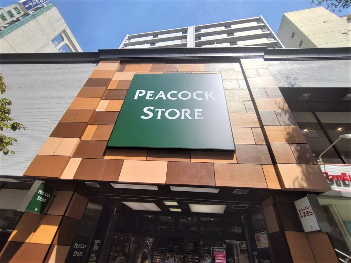 スーパー　ピーコック（スーパー）まで550m