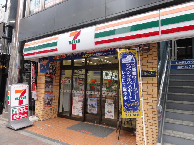 コンビニ　セブンイレブン女子学習院店（コンビニ）まで320m