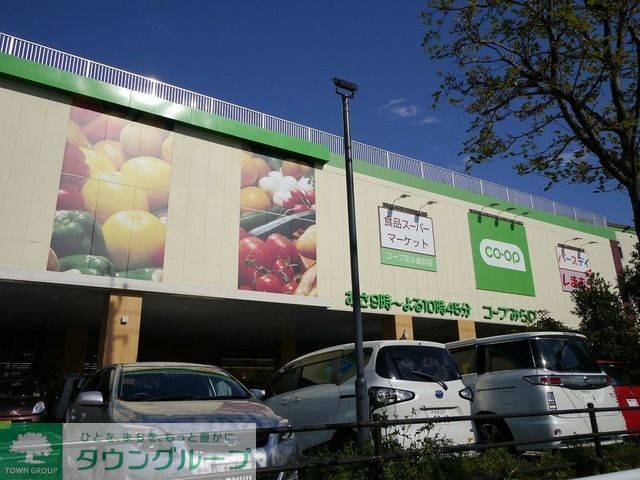 スーパー　コープ花小金井店（スーパー）まで747m