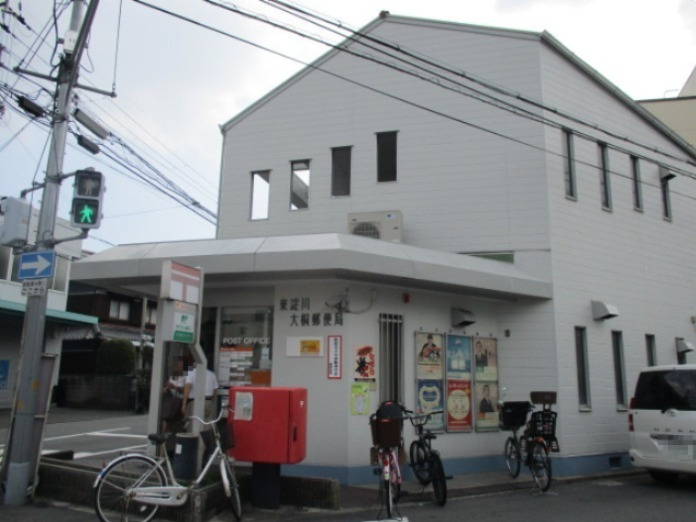 郵便局　東淀川大桐郵便局（郵便局）まで191m