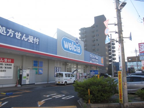 ドラックストア　ウエルシア東久留米本町店（ドラッグストア）まで636m